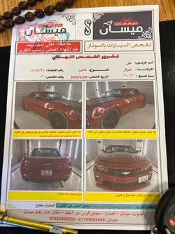 شيفروليه كامارو